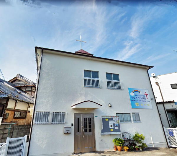 尾崎キリスト教会・キッズチャペル